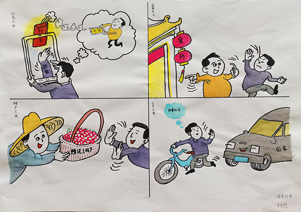 5【一等獎(jiǎng)】 王斌  漫畫作品 《擁護(hù)中央規(guī)定》以群眾的視角看如何擁護(hù)中央八項(xiàng)規(guī)定，生動(dòng)形象，切近現(xiàn)實(shí)。.jpg