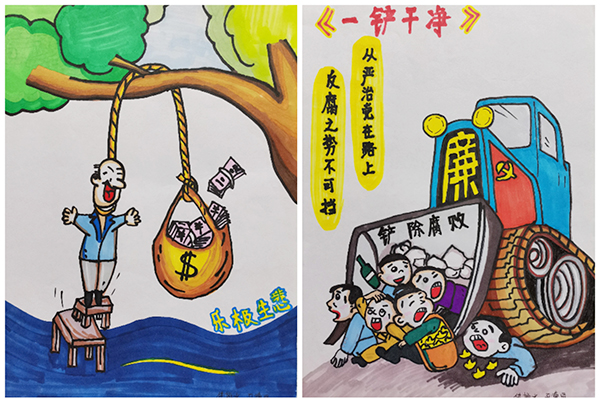 8【二等獎(jiǎng)】孔德賢漫畫作品  《黨政清廉》組圖通過(guò)對(duì)招標(biāo)樂(lè)極生悲重拳出擊一鏟干凈四個(gè)日常存在的現(xiàn)象,進(jìn)行諷刺,也表明了我黨反腐敗的決心和信心!001.jpg