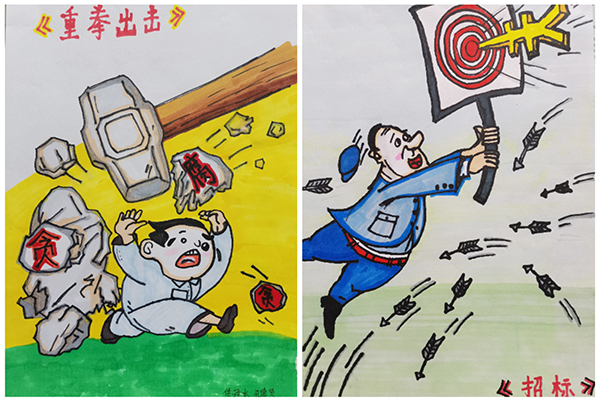 8【二等獎(jiǎng)】孔德賢漫畫作品  《黨政清廉》組圖通過(guò)對(duì)招標(biāo)樂(lè)極生悲重拳出擊一鏟干凈四個(gè)日常存在的現(xiàn)象,進(jìn)行諷刺,也表明了我黨反腐敗的決心和信心!002.jpg