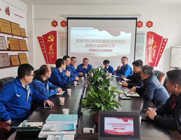 1679968722757125.png 機(jī)械修造部與蒲白潔能保運(yùn)中心對(duì)標(biāo)工作.png