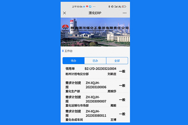 1680242230831085.jpeg 3月31日上線的物資管理系統(tǒng)移動端界面.jpg