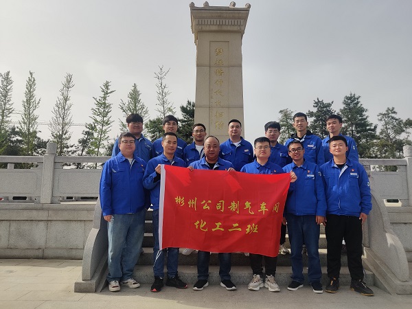 4月7日，制氣車間化工二班走進趙夢桃紀念館參觀學習，班組人員在館前趙夢桃紀念碑下合影留念。.jpg