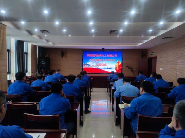 1685672008443803.jpeg 6月1日,彬州公司組織開展“安全生產(chǎn)月”啟動儀式.jpg