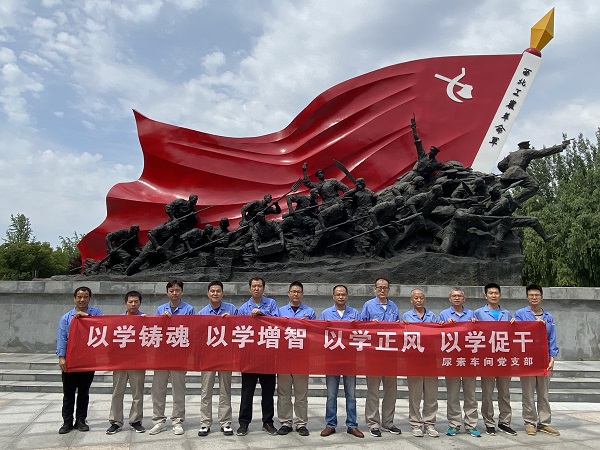 6月中旬，尿素車間黨支部組織黨員赴渭華起義開展紅色教育.jpg