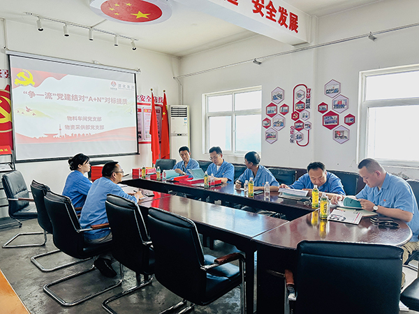 7月19日上午，物資采供部黨支部書記、支部委員一行5人，赴物料車間黨支部就黨支部標(biāo)準(zhǔn)化建設(shè)工作開展對標(biāo)學(xué)習(xí)。.JPG