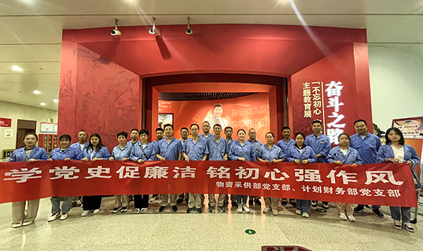8月11日，物資采供部黨支部和計(jì)劃財(cái)務(wù)部黨支部聯(lián)合開展主題黨日活動 (1)   600.jpg