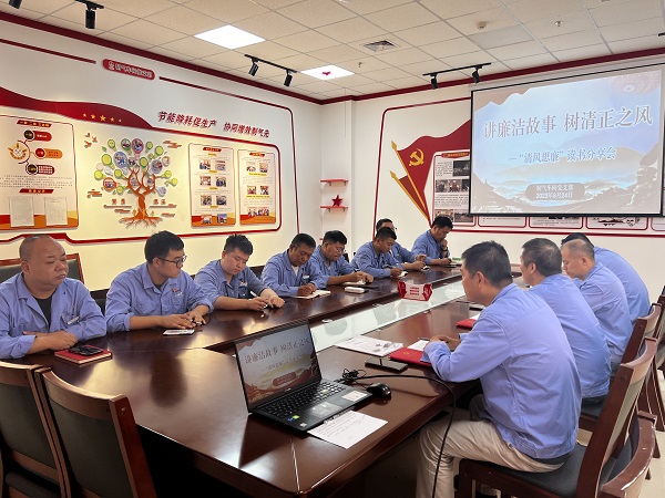 8月24日，制氣車間黨支部開展清風思廉故事分享會2.jpg
