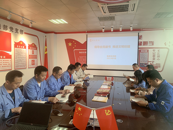 9月27日，物資采供部開(kāi)展“倡導(dǎo)全民讀書(shū)，推進(jìn)文明創(chuàng)建”讀書(shū)活動(dòng).jpg