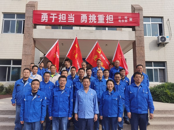 2023年10月8日，計(jì)控電儀部召開(kāi)一二期大檢修動(dòng)員會(huì).jpg