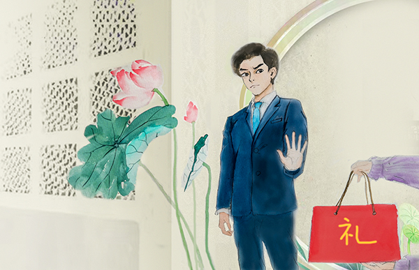 堅(jiān)守廉潔底線，拒絕各類禮品    600.jpg