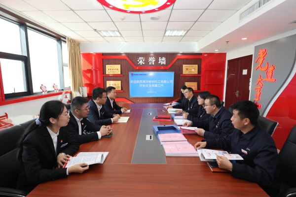 1711067500808931.jpeg 黨建紀(jì)檢工作對(duì)標(biāo)交流1.jpg