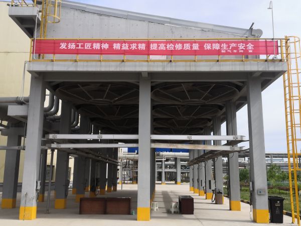 圖1 4月26日，制氣車間拉上本次中修橫幅。肖歡 攝.jpg