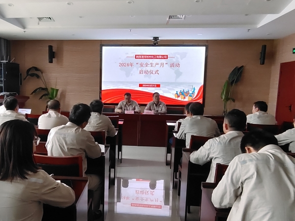5月31日，彬州公司安全生產(chǎn)月啟動儀式.jpg