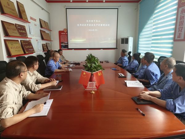 6月3日，尿素車間召開“安全生產(chǎn)月”動員會.jpg