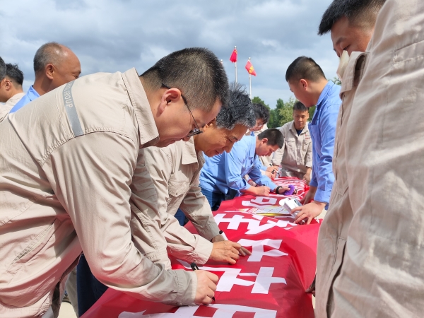 1719211409476841.jpeg 現(xiàn)場參加人員在宣傳橫幅上簽字.jpg