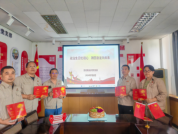 7月2日，實(shí)業(yè)支部給黨員過政治生日.jpg
