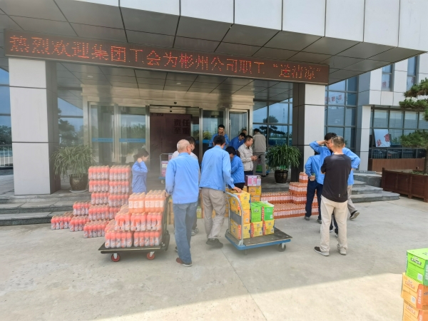 1720740101924376.jpeg 7.11工會主席馮曉宏到彬州公司送清涼領(lǐng)慰問品掠影2.jpg