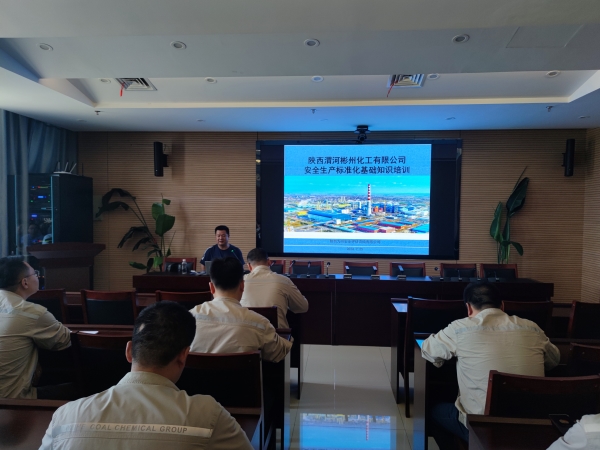 7月25日，彬州公司組織開(kāi)展安全生產(chǎn)標(biāo)準(zhǔn)化培訓(xùn).jpg