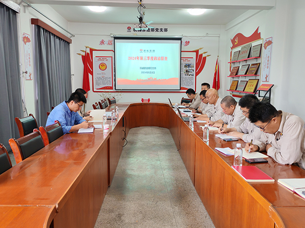 公司紀(jì)委：堅持一嚴(yán)到底 糾治違規(guī)吃喝頑疾配圖.jpg