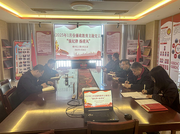 附圖1 聯(lián)合黨支部丨春節(jié)前夕，讓“年味”更有“廉味”.jpg