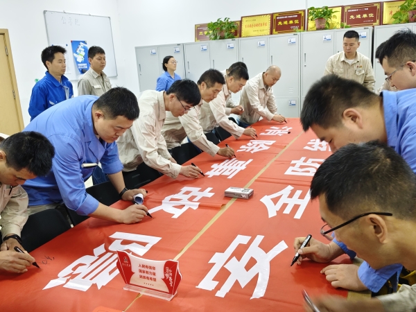131749774158182404.jpg 圖1:2025年6月,制氣車間開展安全生產(chǎn)月簽字儀式.jpg