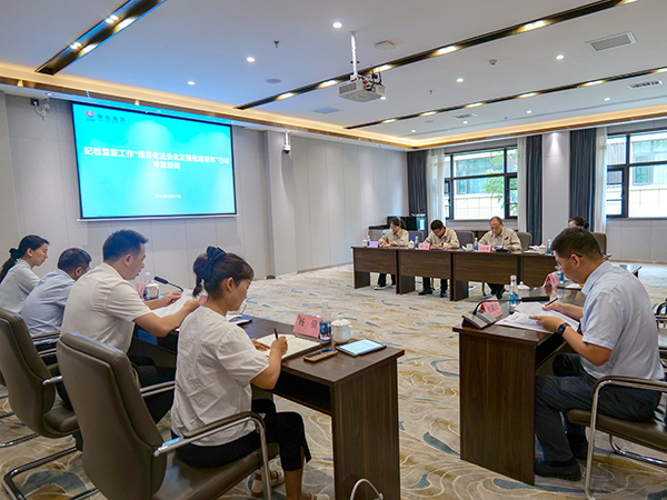2025年7月17日公司紀委與神渭管運公司聯(lián)合舉辦紀檢監(jiān)察業(yè)務(wù)培訓(xùn)班.JPG